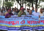 সাড়ে ৮০০ কোটি টাকার প্রস্তাবিত বাঁধ নির্মাণের দাবিতে মানববন্ধন ও সমাবেশ
