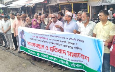 সাংবাদিকের ওপর হামলার ঘটনার দুইজন গ্রেপ্তার, মানববন্ধন