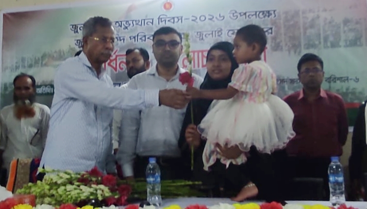 বাকেরগঞ্জের এমপি আবুল হোসেন ‘জুলাই শহীদ’ পরিবারের সন্তানদের পড়ালেখার দায়িত্ব নেওয়ার ঘোষণা!