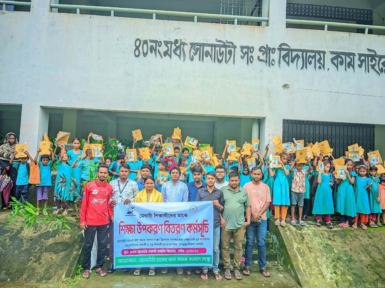 আমতলীতে স্বপ্নছোঁয়ার উদ্যোগে শিক্ষার্থীদের মাঝে শিক্ষা উপকরণ বিতরণ ও বৃক্ষরোপণ