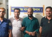 বাকেরগঞ্জে চেক ডিজঅনার মামলায় সাজাপ্রাপ্ত আসামি মাকসুদর গ্রেপ্তার