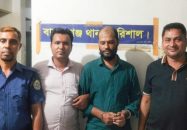 বাকেরগঞ্জে চেক ডিজঅনার মামলায় সাজাপ্রাপ্ত আসামি মাকসুদর গ্রেপ্তার