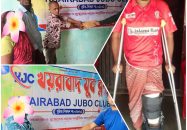 শারীরিক প্রতিবন্ধী জহিরুল ও ইদ্রিস মল্লিকের পাশে দাঁড়ালেন লন্ডন প্রবাসী মিজানুর রহমান খান নরওয়ে প্রবাসী সজিব!
