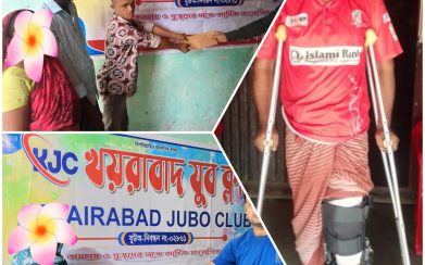 শারীরিক প্রতিবন্ধী জহিরুল ও ইদ্রিস মল্লিকের পাশে দাঁড়ালেন লন্ডন প্রবাসী মিজানুর রহমান খান নরওয়ে প্রবাসী সজিব!