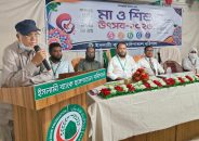 ইসলামী ব্যাংক হাসপাতাল বরিশালে ‘মা ও শিশু উৎসব’ অনুষ্ঠিত