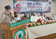 ইসলামী ব্যাংক হাসপাতাল বরিশালে ‘মা ও শিশু উৎসব’ অনুষ্ঠিত