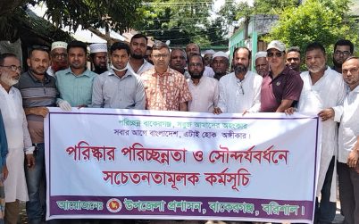 পরিচ্ছন্ন বাকেরগঞ্জ গড়তে মাঠে ইউএনও