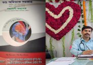 ডা. অমিতাভের কাছে হাজারো রোগী এবং তিনটি স্বাস্থ্য প্রতিষ্ঠান জিম্মি, স্বাস্থ্য মন্ত্রণালয়ে অভিযোগ