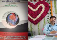 ডা. অমিতাভের কাছে হাজারো রোগী এবং তিনটি স্বাস্থ্য প্রতিষ্ঠান জিম্মি, স্বাস্থ্য মন্ত্রণালয়ে অভিযোগ