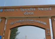 বরিশাল বোর্ডে পাসের হার ৬০.৩৫ শতাংশ, জিপিএ-৫ পেয়েছে ২৭৭৮ জন