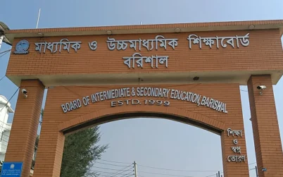 বরিশাল বোর্ডে পাসের হার ৬০.৩৫ শতাংশ, জিপিএ-৫ পেয়েছে ২৭৭৮ জন