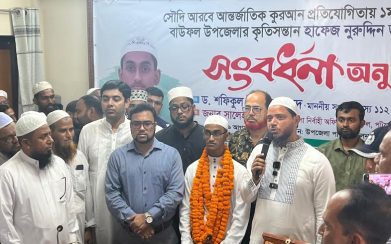 বাউফলে বিশ্বজয়ী হাফেজ জাকারিয়াকে ড. শফিকুল ইসলাম মাসুদ এমপির সংবর্ধনা