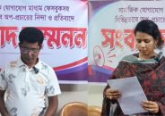 সোশ্যাল মিডিয়ায় অপপ্রচারের প্রতিবাদে ছাত্রদল নেতা ও মহিলা দল নেত্রীর সংবাদ সম্মেলন