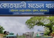 বরিশালে পুলিশ সদস্যের স্ত্রীর ঝুলন্ত মরদেহ উদ্ধার