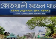 বরিশালে পুলিশ সদস্যের স্ত্রীর ঝুলন্ত মরদেহ উদ্ধার