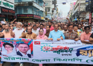 বরিশালে নানা আয়োজনে বিএনপির প্রতিষ্ঠাবার্ষিকী পালিত