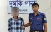 দুমকিতে গাঁজাসহ চা দোকানদার গ্রেফতার