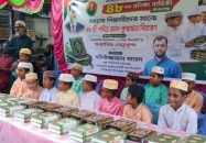 পাথরঘাটায় বিএনপির প্রতিষ্ঠাবার্ষিকীতে কোরআন বিতরণ