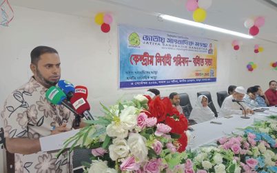 জাতীয় সাংবাদিক সংস্থার বর্ধিত সভা অনুষ্ঠিত