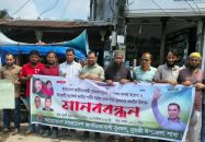 দুমকিতে যুবদলের কমিটি বাতিলের দাবিতে পদবঞ্চিতদের মানববন্ধন