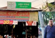উজিরপুরে সার ডিলার পেতে নিষিদ্ধ আওয়ামীলীগ নেতার আবেদন, বিএনপিতে ক্ষোভ