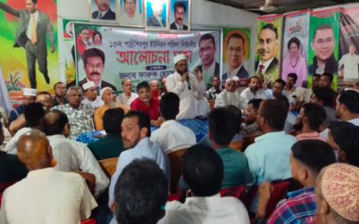 বাকেরগঞ্জের পাদ্রীশিবপুরে ইউনিয়ন পরিষদ নির্বাচনীয় আলোচনা সভা অনুষ্ঠিত