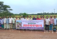 বাকেরগঞ্জের গারুড়িয়া পানি নিষ্কাশনের দাবিতে কৃষকদের মানববন্ধন