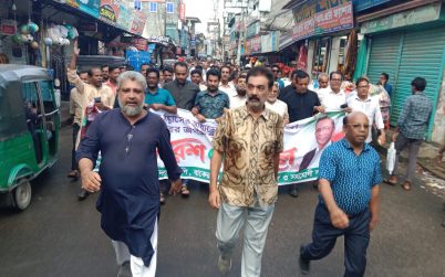 বাকেরগঞ্জে বিএনপির সমাবেশ ও বিক্ষোভ মিছিল