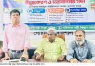 গৌরনদীতে রিনিউএবল এলার্জি সোলার সিস্টেম নিয়ে উদ্বুদ্ধকরণ ও মতবিনিময়ে সভা অনুষ্ঠিত