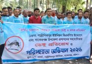 বাকেরগঞ্জের পাদ্রীশিবপুরে ডেঙ্গু প্রতিরোধ ও পরিচ্ছন্নতা অভিযান
