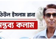 উপাসনালয়ে ভাতাঃ সরকারের নির্বাচনী প্রতিশ্রুতি বাস্তবায়ন ও আমাদের প্রত্যাশা