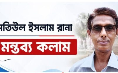 উপাসনালয়ে ভাতাঃ সরকারের নির্বাচনী প্রতিশ্রুতি বাস্তবায়ন ও আমাদের প্রত্যাশা