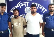 দর্শনায় অনলাইন জুয়ার দুই এজেন্ট আটক