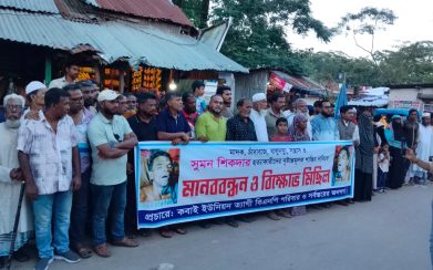 বাকেরগঞ্জে সুমন হত্যাকারীদের গ্রেফতারের দাবিতে মানববন্ধন