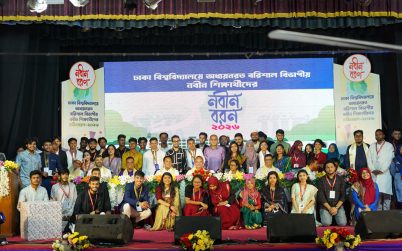 ঢাকা বিশ্ববিদ্যালয়ে বরিশাল বিভাগের নবীন শিক্ষার্থীদের বরণ অনুষ্ঠিত
