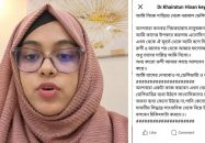 সেই ডা. কেয়া ও হাসপাতালের বিরুদ্ধে তদন্ত কমিটি