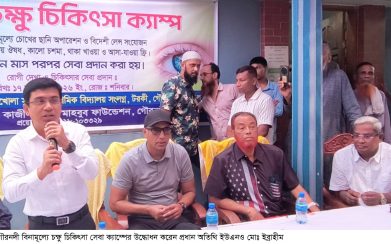 ভাষা সৈনিক কাজী গোলাম মাহবুব ফাউন্ডেশনের উদ্যোগে   গৌরনদীতে বিনামূল্যে চক্ষু সেবা প্রদান