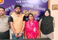 বরিশালে ইয়াবাসহ স্বামী-স্ত্রী গ্রেপ্তার