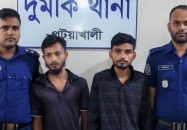 দুমকিতে ৩৭৫ পিস ইয়াবাসহ দুই যুবক আটক