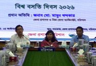 বরিশালে বিশ্ব বসতি দিবস পালিত