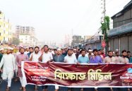 পল্টন হত্যাকাণ্ডের বিচারের দাবিতে গাজীপুরে ছাত্রশিবিরের বিক্ষোভ