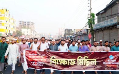 পল্টন হত্যাকাণ্ডের বিচারের দাবিতে গাজীপুরে ছাত্রশিবিরের বিক্ষোভ