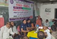 বাকেরগঞ্জে মাদক, সন্ত্রাস, নারী নির্যাতন ও সাইবার অপরাধ প্রতিরোধে বিট মিটিং