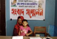 স্বামীর বিরুদ্ধে স্ত্রীর সংবাদ সম্মেলন: বিচার ও নিরাপত্তার দাবি