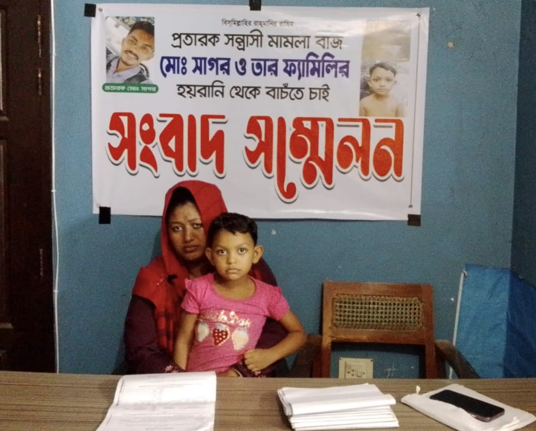 স্বামীর বিরুদ্ধে স্ত্রীর সংবাদ সম্মেলন: বিচার ও নিরাপত্তার দাবি