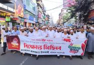 ২৮ অক্টোবরের হত্যাকাণ্ডের বিচার দাবিতে বরিশালে জামায়াতের বিক্ষোভ