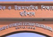 বরিশাল বোর্ডে এইচএসসিতে পাসের হার ৪৪.৮৪ শতাংশ, কমেছে জিপিএ-৫