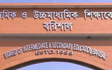 বরিশাল বোর্ডে এইচএসসিতে পাসের হার ৪৪.৮৪ শতাংশ, কমেছে জিপিএ-৫