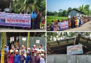 তজুমদ্দিনে মাদরাসা ভাঙচুর ও হয়রানির প্রতিবাদে মানববন্ধন